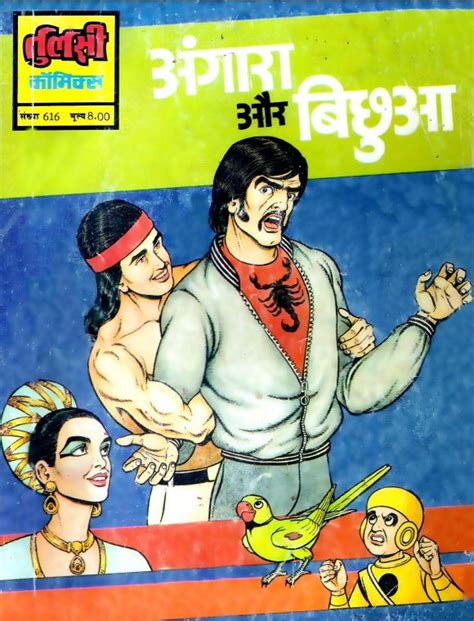 Comics Ki Duniya .